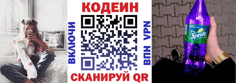 darknet клад Верхняя Салда Кодеин напиток Lean (лин)