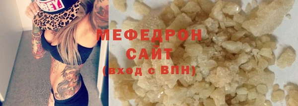 мефедрон мука Армянск