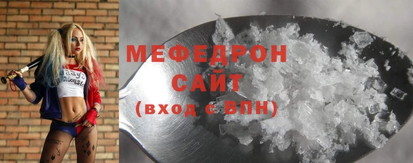мефедрон мука Армянск